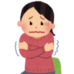 冷え性