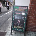 鍼灸サロン amica.黒板看板2